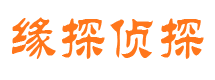 常山市侦探调查公司